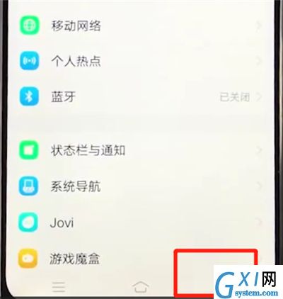 vivoz3中返回上一级的操作方法截图