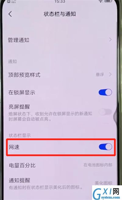 vivox27中显示实时网速的简单操作方法截图