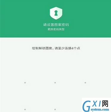 红米k20为应用加密的详细操作方截图