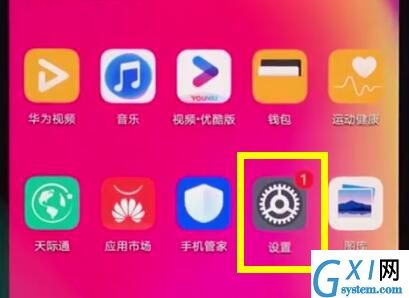 华为nova3e中设置定时开关机的简单操作截图