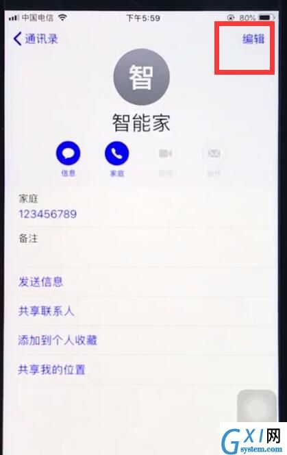 ios12删除通讯录好友的简单方法截图