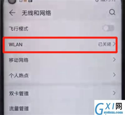 荣耀20pro连接wifi的详细操作步骤截图