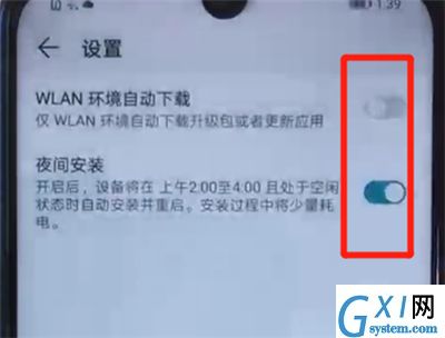 荣耀20i关闭系统自动更新的简单操作截图