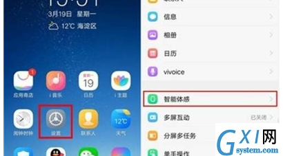 vivoy81s中使用隔空解锁的详细操作方法截图