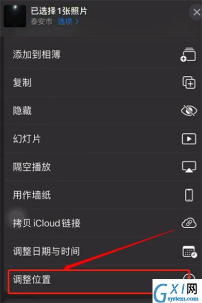 iOS15如何隐藏照片位置？iOS15隐藏照片位置的方法截图