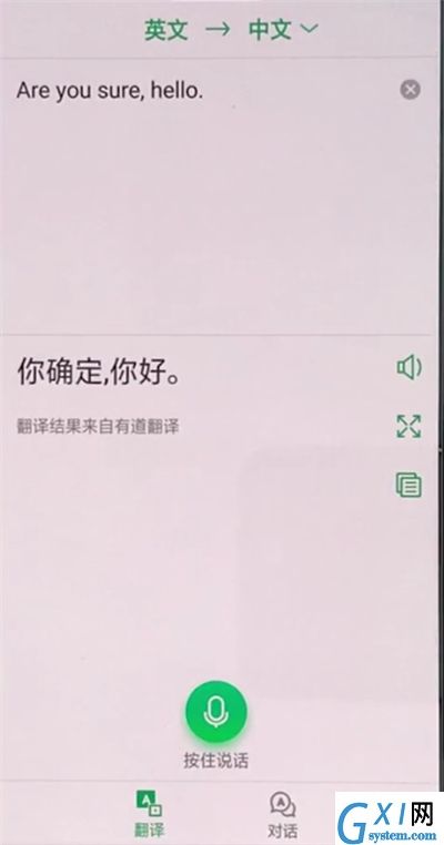 oppo手机中使用语音翻译的简单方法截图