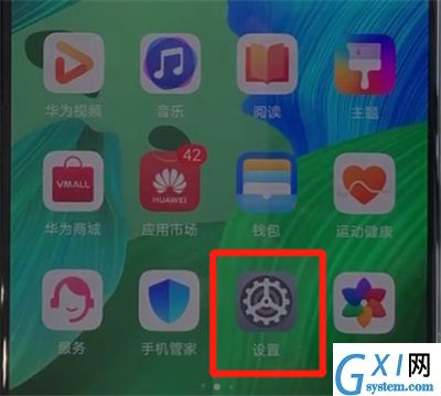 华为nova5中关闭锁屏通知的操作教程截图