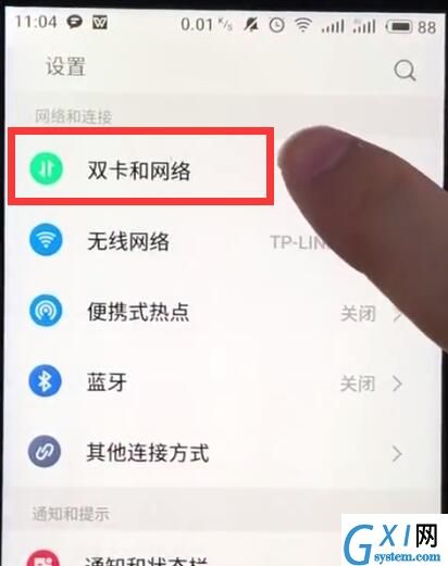 魅族打开volte高清通话的操作方法截图