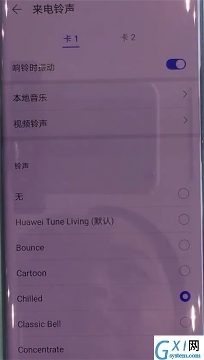 华为mate30pro中更改铃声的简单操作方法截图