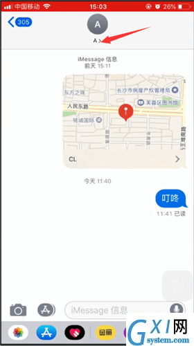 苹果手机使用imessage发坐标的操作流程截图