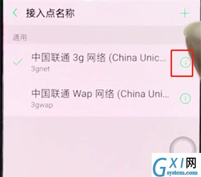 oppo手机中提高手机网速的简单步骤截图