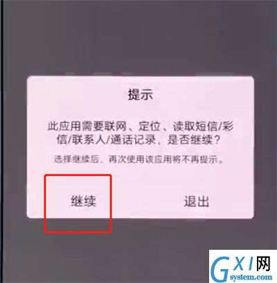 vivox20中打开语音助手的简单步骤截图