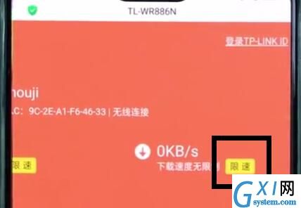 192.168.1.1中设置限速的详细步骤截图