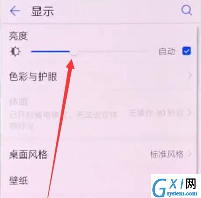 华为麦芒8设置屏幕亮度的操作流程截图