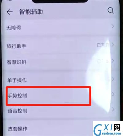 华为mate20pro中截长图的简单操作教程截图