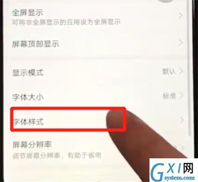 荣耀8x换字体的操作步骤截图