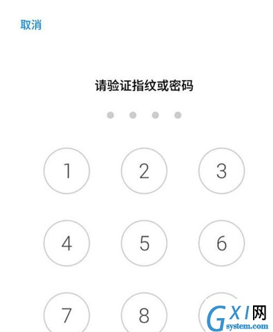 魅族16s中加密应用的使用教程截图