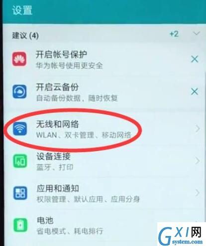 在华为畅享9s中设置通话录音的具体步骤截图