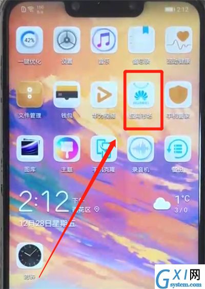 华为nova3关闭软件自动更新的操作教程截图