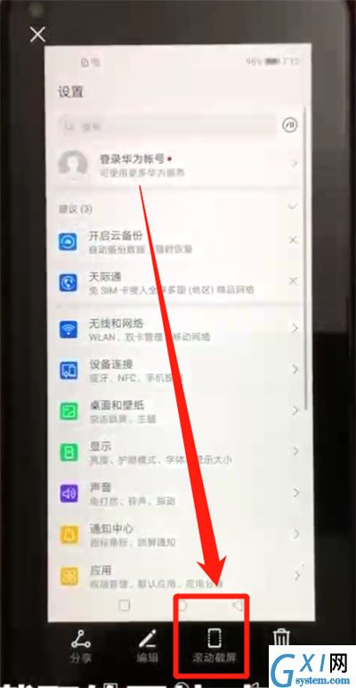 荣耀20pro中进行截长图的简单操作步骤截图