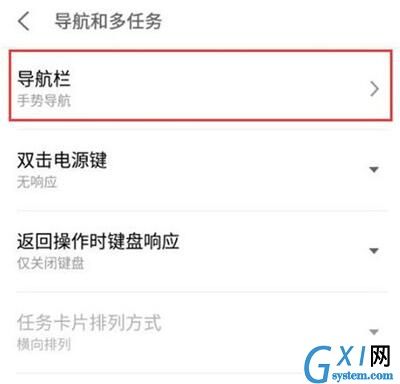 魅族16s设置侧边手势导航的详细操作截图