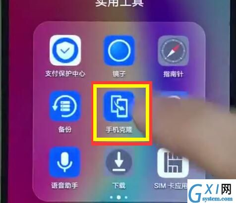 华为nova3e中设置一键搬家的具体方法截图