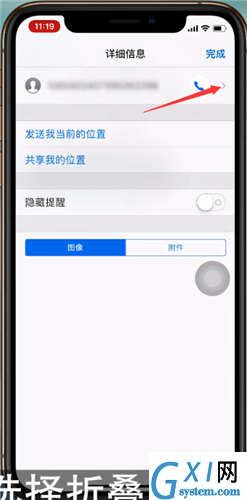 iphonex拦截骚扰短信的操作步骤截图