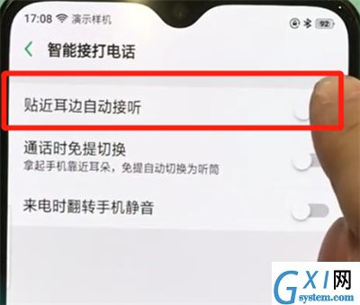 oppor17pro中自动接听电话的操作教程截图