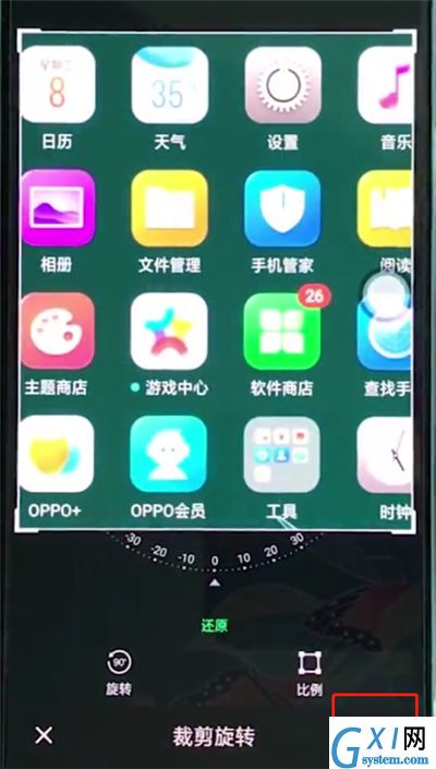 oppo手机中区域截屏的简单步骤截图