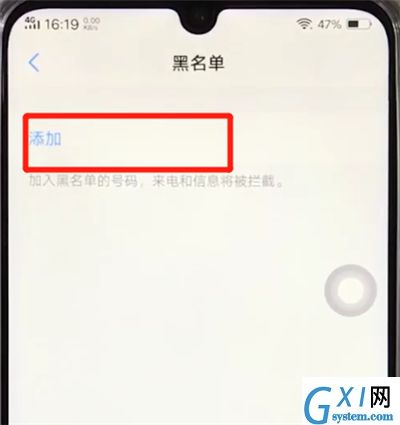 vivoz3中拦截短信的操作教程截图