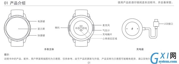 小米手表color2有没有扬声器?小米手表color2扬声器介绍