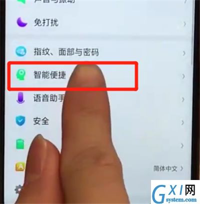 oppoa7x关闭负一屏的简单操作步骤截图