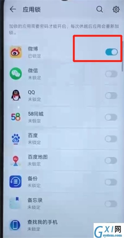 荣耀20i中设置应用锁的操作方法截图