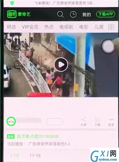 oppor15中全屏看视频的详细步骤截图