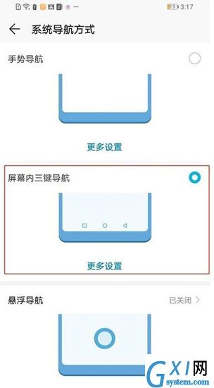 华为P30 Pro打开虚拟导航键的操作流程截图