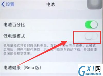 iphone6plus开启低电量模式的操作方法截图