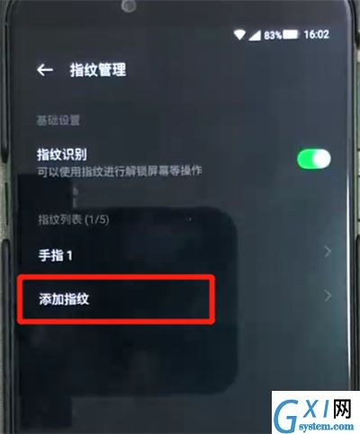 黑鲨helo录指纹的操作教程截图