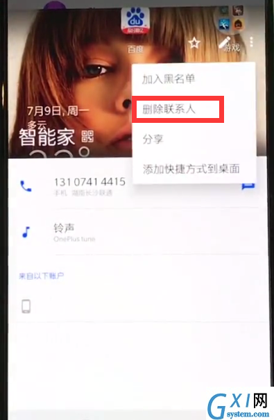 一加6中删除联系人的操作步骤截图