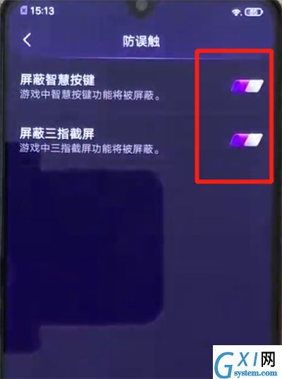 iqoo手机开启防误触的简单操作方法截图