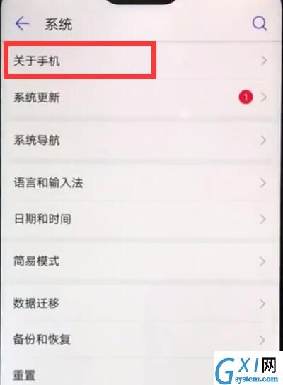 华为nova3e中查询真伪的方法过程截图