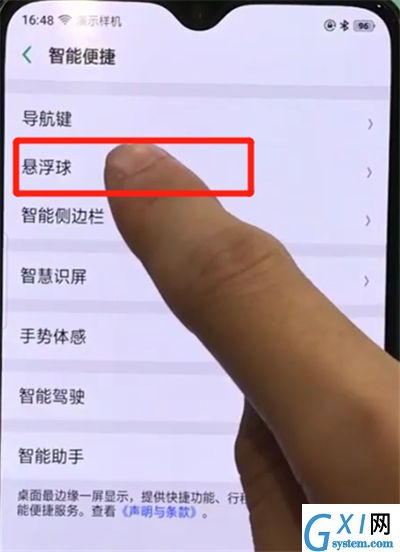 oppor17pro打开悬浮球的操作步骤截图