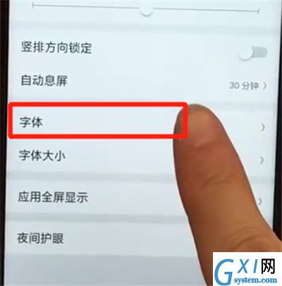 oppoa7x中进行换字体的简单操作步骤截图