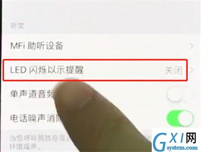 iphonex中开启来电闪关灯的操作方法截图