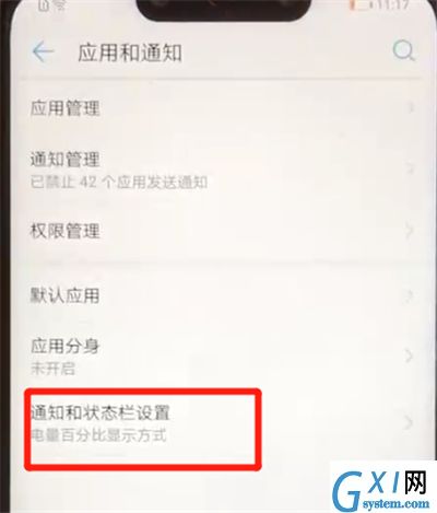 华为nova3显示实时网速的操作教程截图