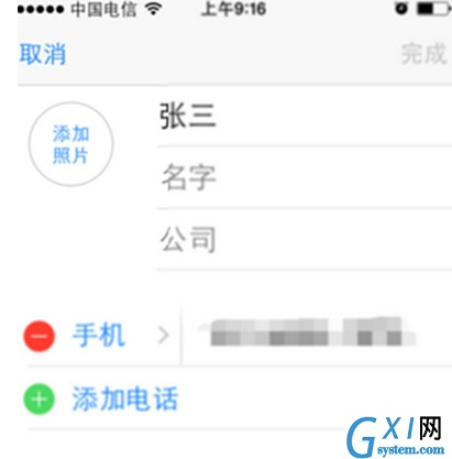 vivoy81s中将联系人删除的具体操作方法截图