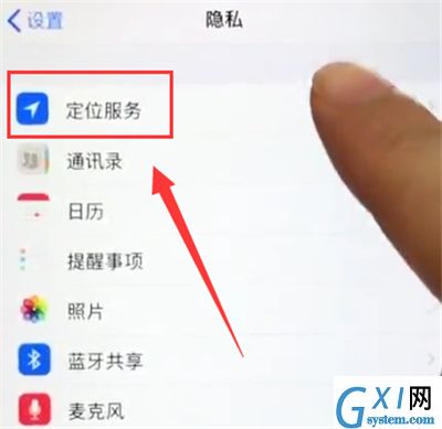 苹果6plus中打开定位的简单步骤截图