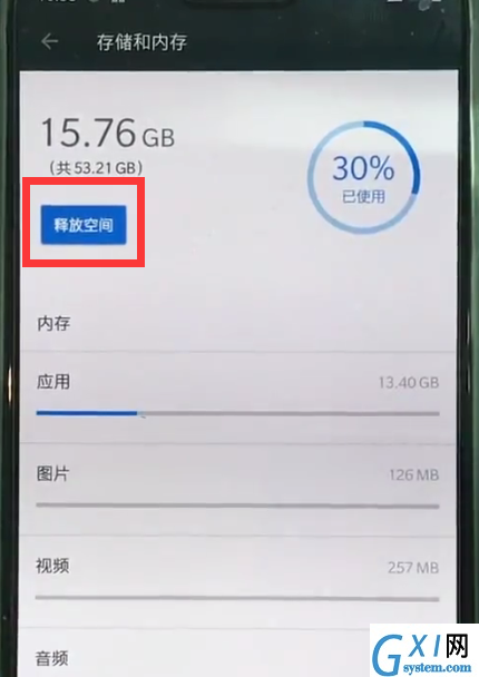 一加6中清理内存的简单过程截图