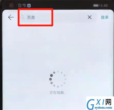 荣耀v20安装软件的操作教程截图