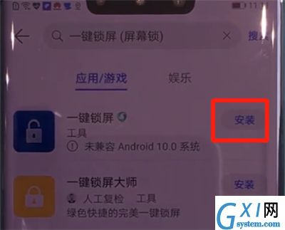 华为mate30pro中进行一键锁屏的简单操作方法截图