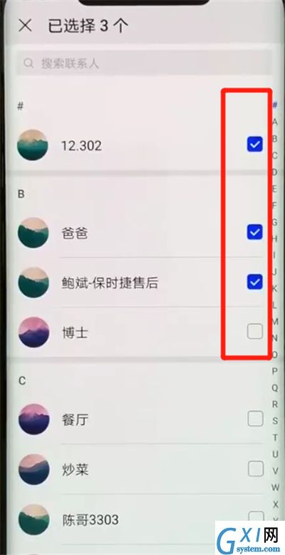 华为mate20pro中批量删除联系人的简单操作截图